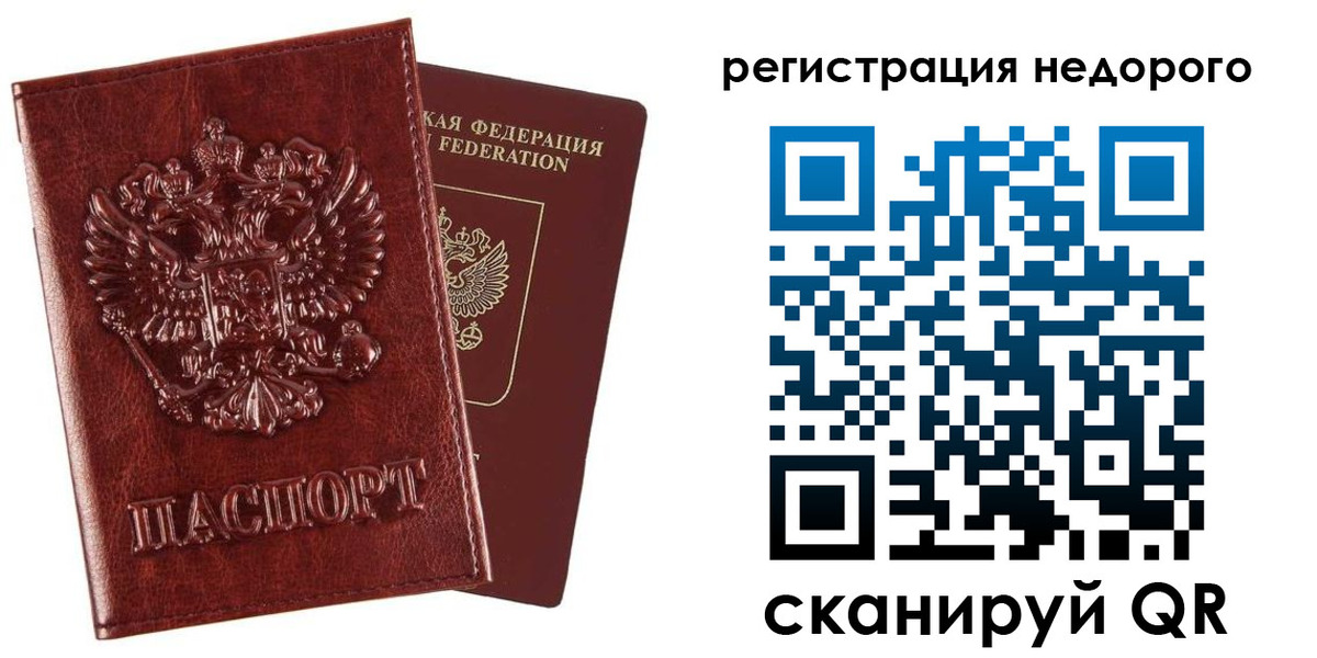 прописка законно в Торжоке