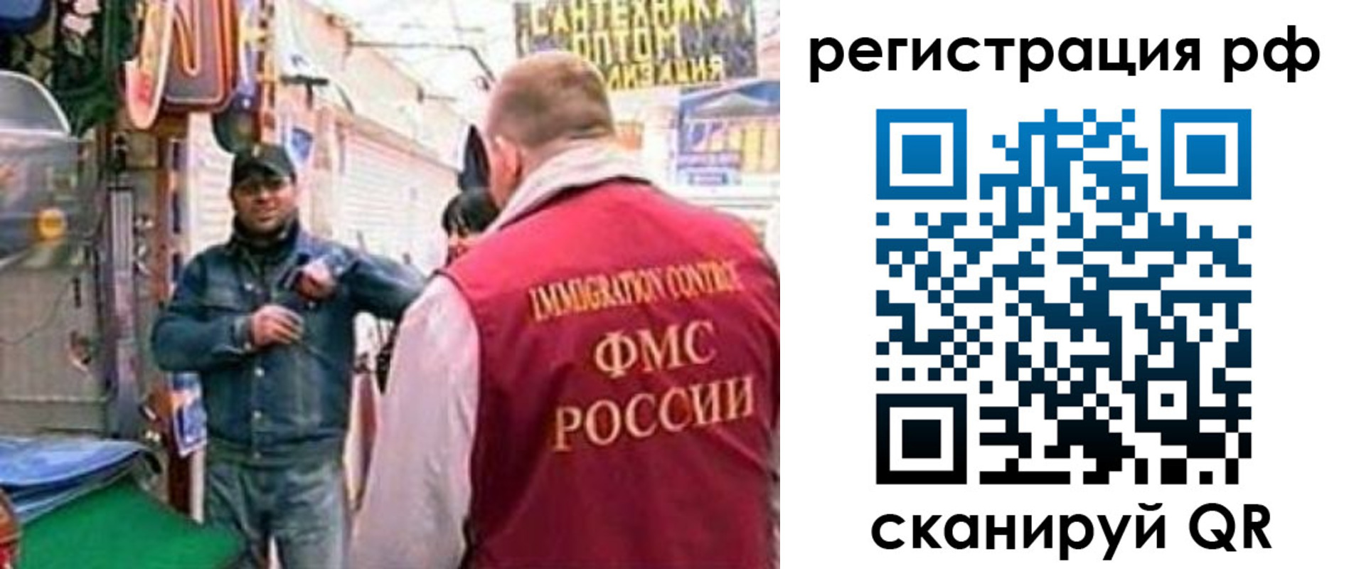 временная регистрация для школы в Торжоке