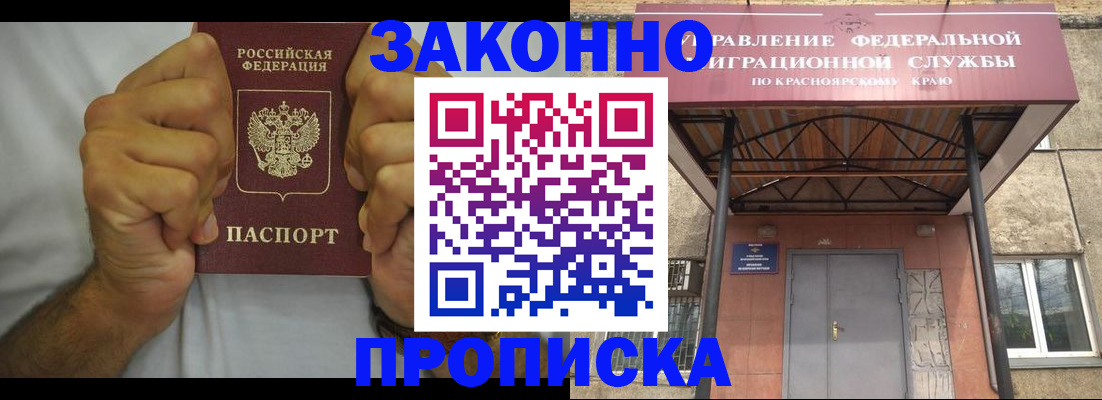 прописка в квартире в Торжоке