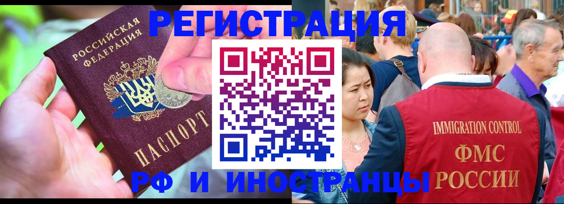 временная регистрация в Торжоке