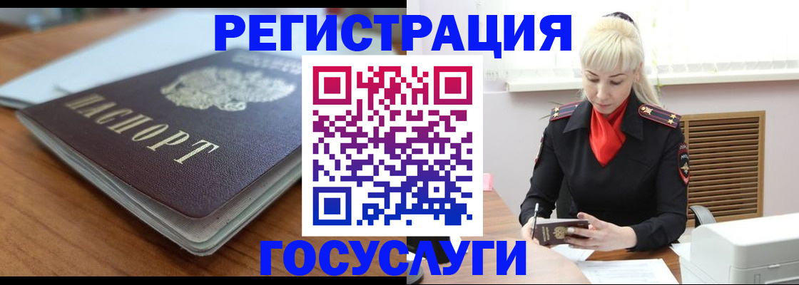 временная регистрация гарантия в Торжоке