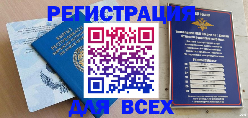 прописка для военкомата в Торжоке