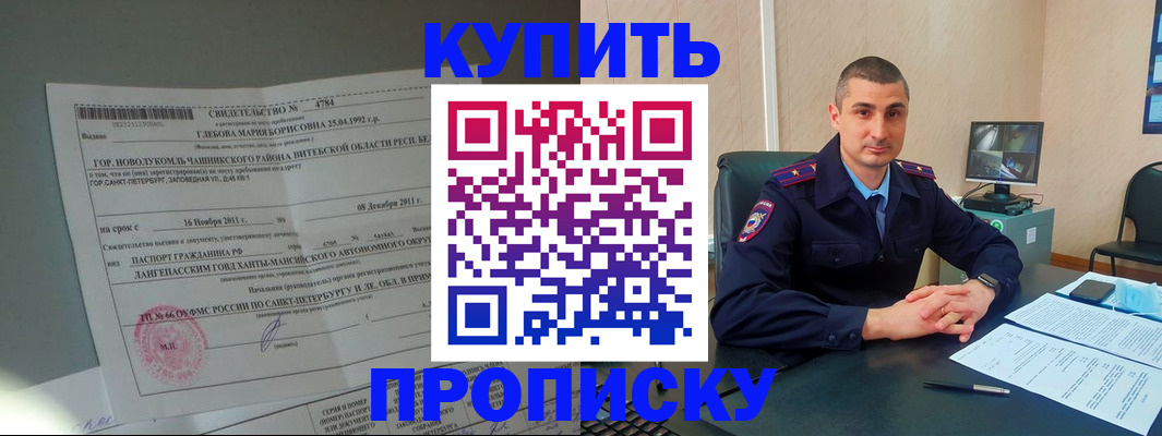 прописка паспорт в Торжоке