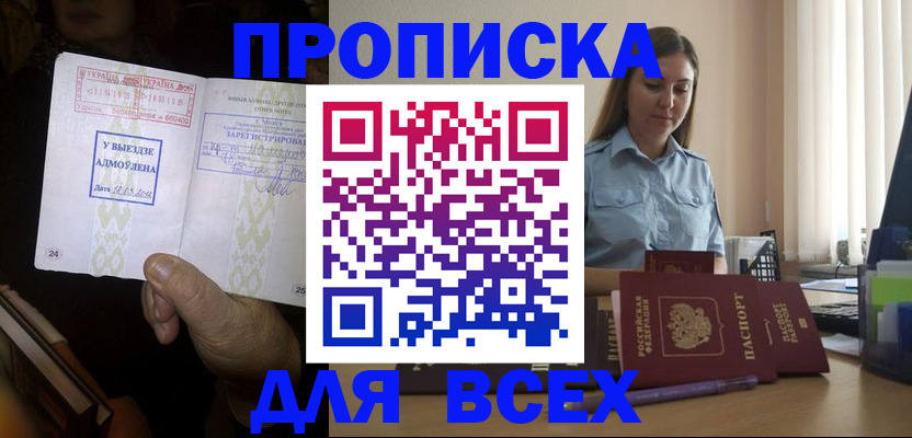 временная регистрация госуслуги в Торжоке