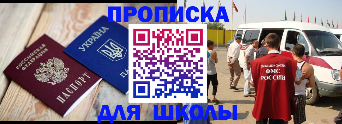 прописка регистрация в Торжоке