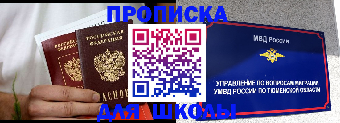 прописка для кредита в Торжоке
