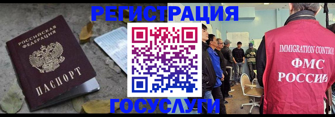прописка для работы в Торжоке